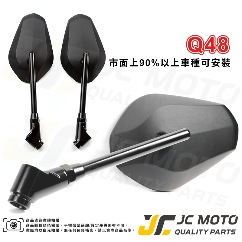 【JC-MOTO】 Q48 後照鏡 車鏡 後視鏡 照後鏡 機車後照鏡 勁戰 DRG-細節圖5