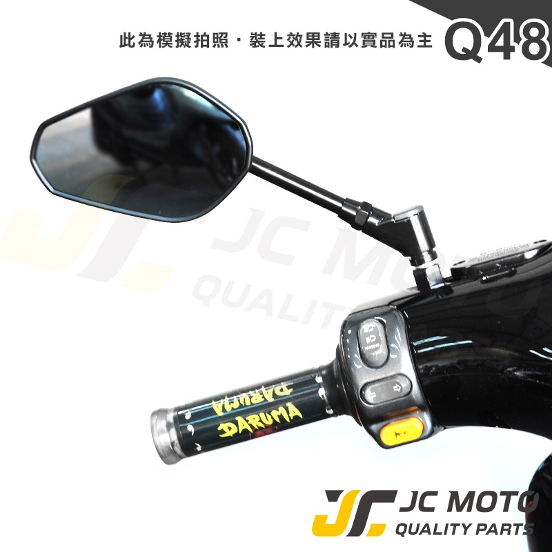 【JC-MOTO】 Q48 後照鏡 車鏡 後視鏡 照後鏡 機車後照鏡 勁戰 DRG-細節圖8