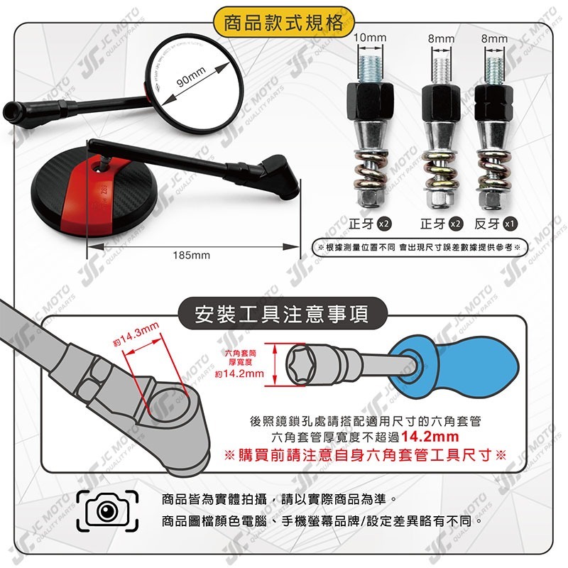 【JC-MOTO】 Q52 後照鏡 卡夢 車鏡 後視鏡 照後鏡 機車後照鏡 勁戰 DRG-細節圖9