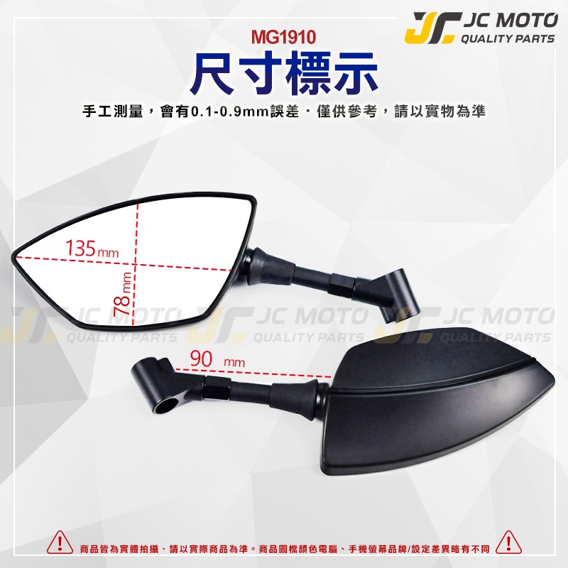 【JC-MOTO】 MAGAZI MG1910 後照鏡 暗影戰斧 後視鏡 把手鏡 車鏡 照後鏡 機車-細節圖3