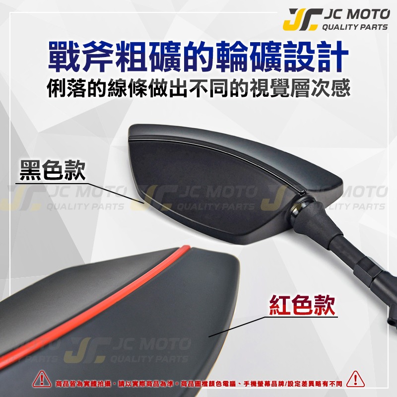 【JC-MOTO】 MAGAZI MG1910 後照鏡 暗影戰斧 後視鏡 把手鏡 車鏡 照後鏡 機車-細節圖5