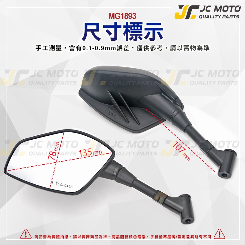 【JC-MOTO】 MAGAZI MG1893 後照鏡 端子鏡 後視鏡 把手鏡 車鏡 照後鏡 機車 鯊魚鰭造型-細節圖3