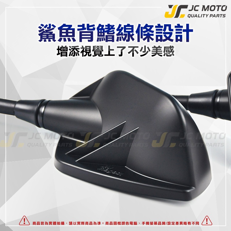 【JC-MOTO】 MAGAZI MG1893 後照鏡 端子鏡 後視鏡 把手鏡 車鏡 照後鏡 機車 鯊魚鰭造型-細節圖5