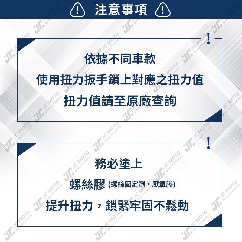 【JC-MOTO】 POSH 304 白鐵 碟盤螺絲 鍍鈦螺絲 M8 白鐵螺絲 鍍鈦螺絲-細節圖6