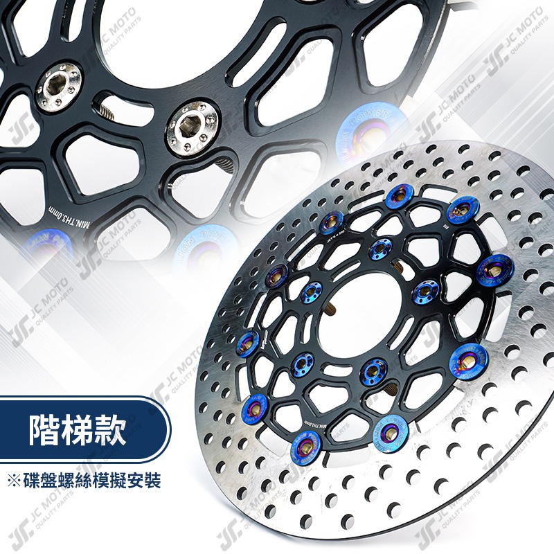 【JC-MOTO】 POSH 304 白鐵 碟盤螺絲 鍍鈦螺絲 M8 白鐵螺絲 鍍鈦螺絲-細節圖8