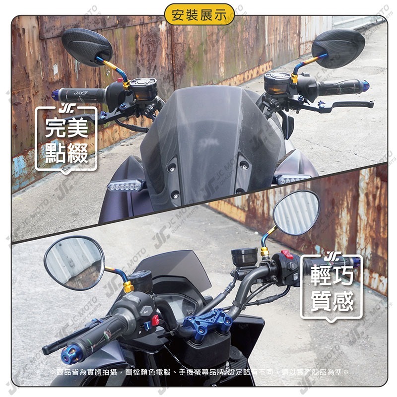 【JC-MOTO】 M2 後照鏡 車鏡 小烏龜 後視鏡 卡夢水轉印 鍍鈦 通用型-細節圖8