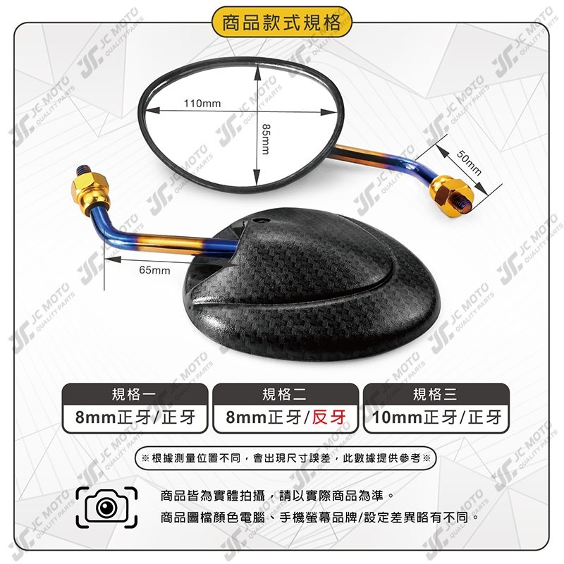 【JC-MOTO】 M2 後照鏡 車鏡 小烏龜 後視鏡 卡夢水轉印 鍍鈦 通用型-細節圖9