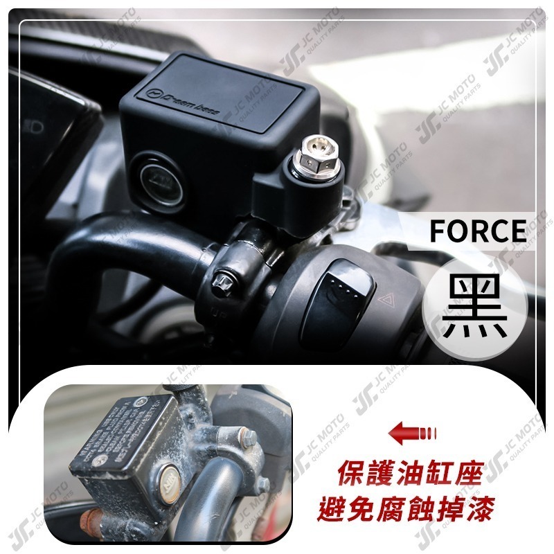 【JC-MOTO】 承旭 矽膠煞車油杯套 剎車套 油杯套 保護套 FORCE AUGUR DRG-細節圖6