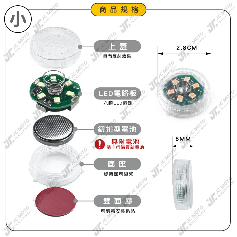 【JC-MOTO】 LED燈 觸控式 感應燈 車廂 照明燈 小夜燈 車頂燈 裝飾燈 車內燈-細節圖5