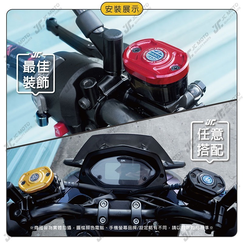 【JC-MOTO】 升級家 油缸蓋 煞車油蓋 DRG MMBCU CNC造型 陽極 碟煞油蓋 總泵油蓋【橢圓款】-細節圖7