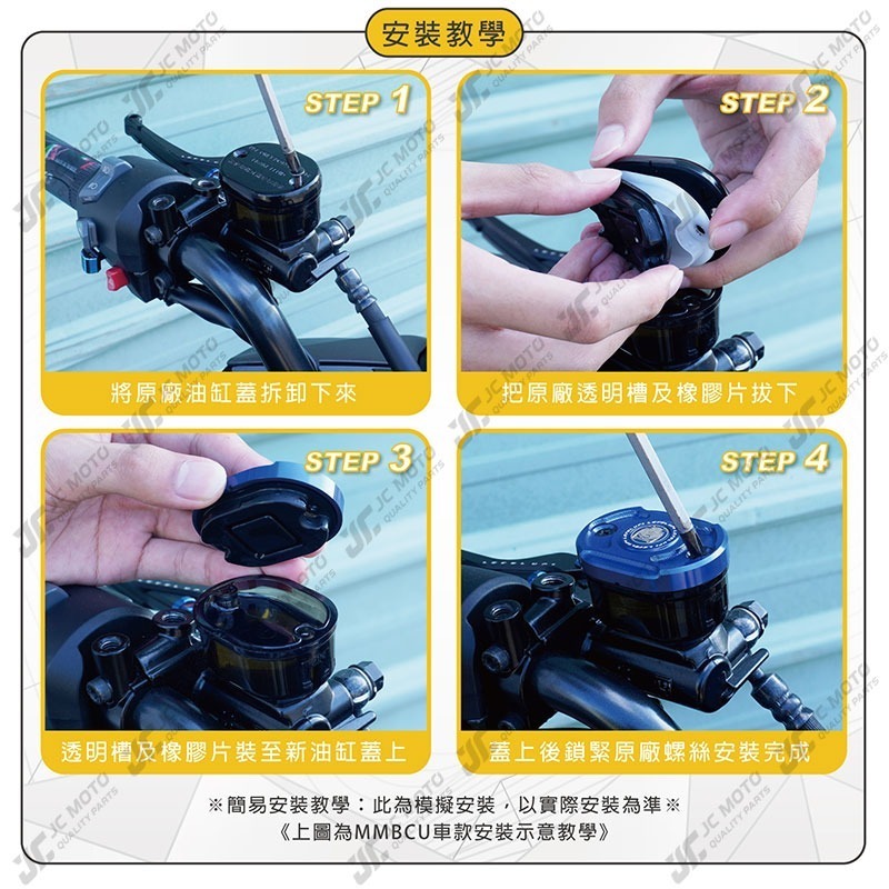 【JC-MOTO】 升級家 油缸蓋 煞車油蓋 DRG MMBCU CNC造型 陽極 碟煞油蓋 總泵油蓋【橢圓款】-細節圖8