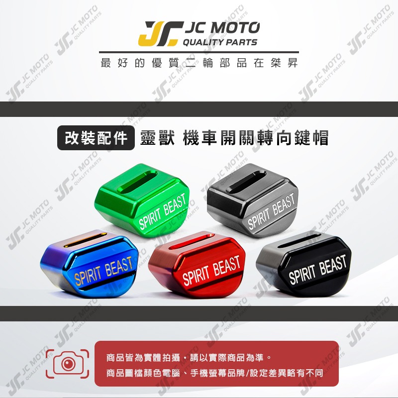 【JC-MOTO】 方向燈開關 開關鈕 開關豆 裝飾 點綴 替換 SMAX DRG FORCE-細節圖3