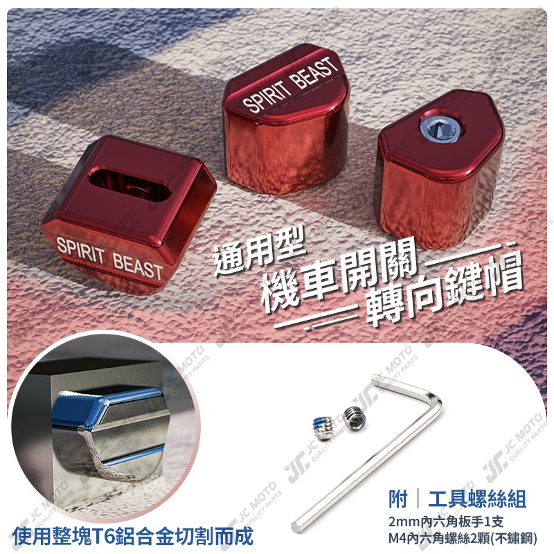 【JC-MOTO】 方向燈開關 開關鈕 開關豆 裝飾 點綴 替換 SMAX DRG FORCE-細節圖5