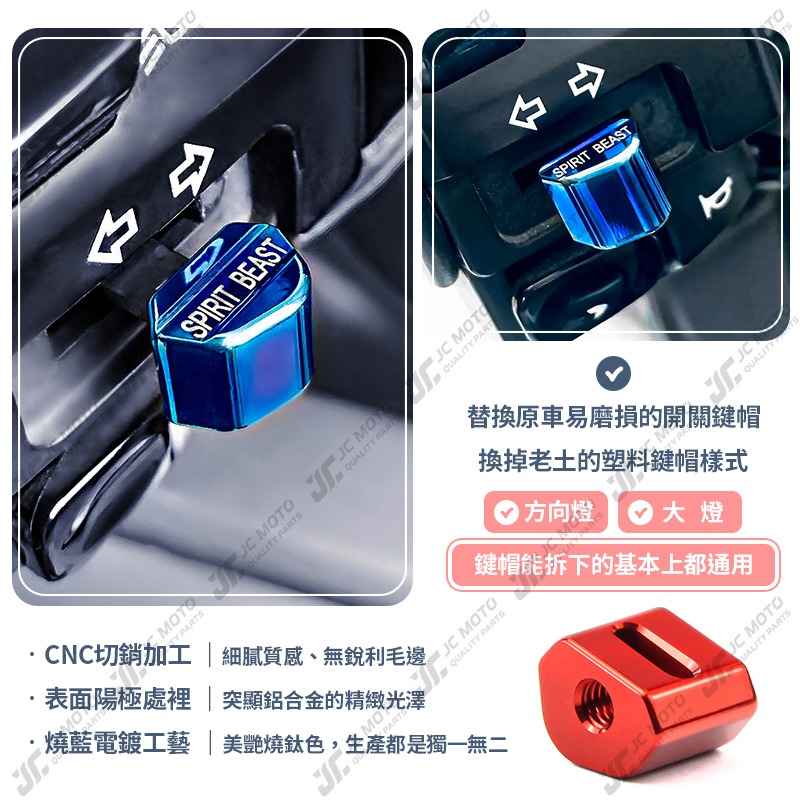 【JC-MOTO】 方向燈開關 開關鈕 開關豆 裝飾 點綴 替換 SMAX DRG FORCE-細節圖7