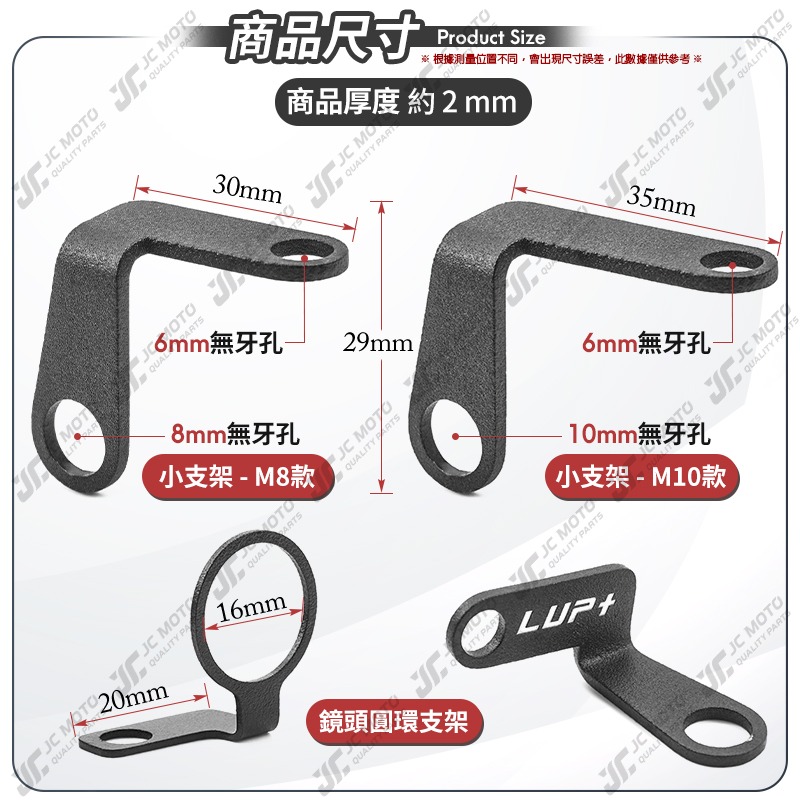 【JC-MOTO】 升級家 行車紀錄器支架 行車紀錄器配件 多功能支架 鏡頭支架 後照鏡支架 小支架-細節圖4