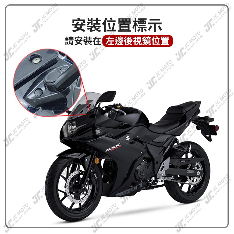 【JC-MOTO】 靈獸 行車紀錄器支架 相機支架 小阿魯 SUZUKI 運動相機 GSX250R 行車紀錄器 L27-細節圖6