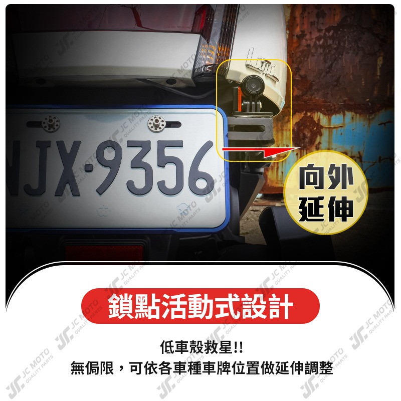 【JC-MOTO】 行車紀錄器 機車行車記錄器支架 行車紀錄器配件 鏡頭支架 車牌支架 固定支架-細節圖7