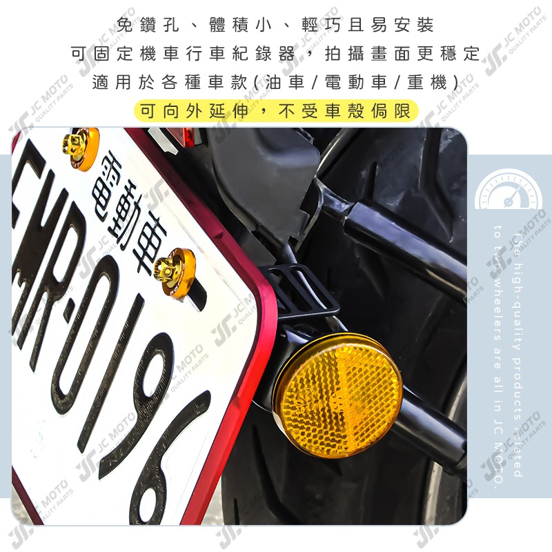 【JC-MOTO】 行車紀錄器 機車行車記錄器支架 行車紀錄器配件 鏡頭支架 車牌支架 固定支架-細節圖8