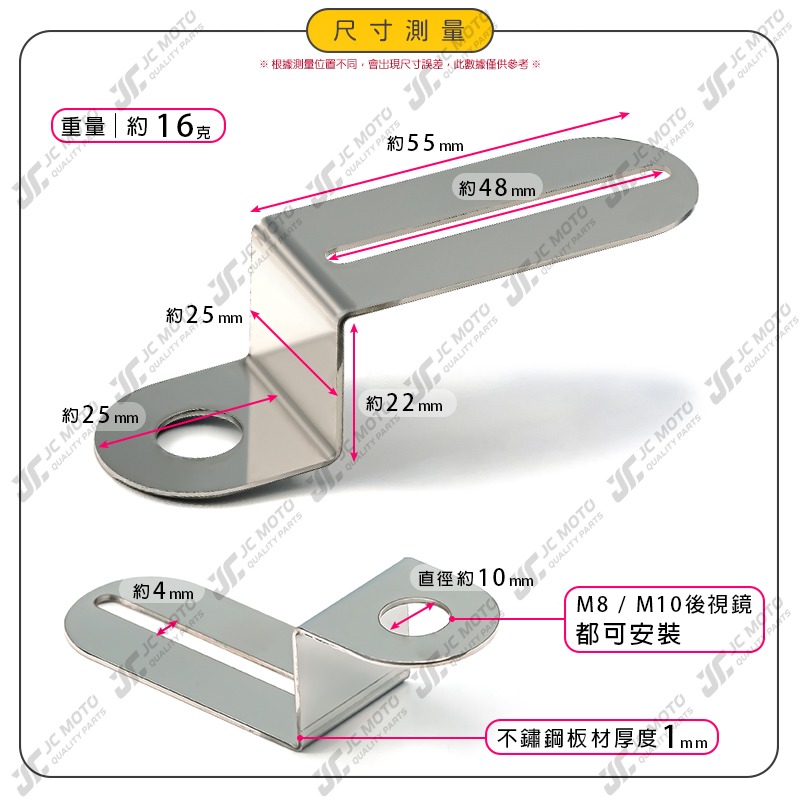 【JC-MOTO】 行車紀錄器 機車行車記錄器支架 行車紀錄器配件 鏡頭支架 前支架 後照鏡支架-細節圖4