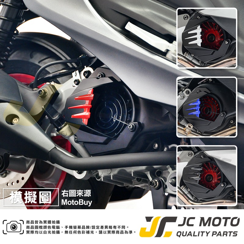 【JC-MOTO】 Magazi 風扇外蓋 風扇蓋 風扇 導風風扇外蓋 勁戰 雷霆S-細節圖5