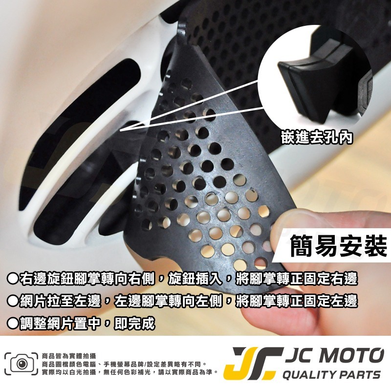 【JC-MOTO】 GOGORO2 進氣孔護網 EC05 AI1 狗掌 肉球 阻擋異物 軟式材質 不刮車殼 直上 免鎖-細節圖2