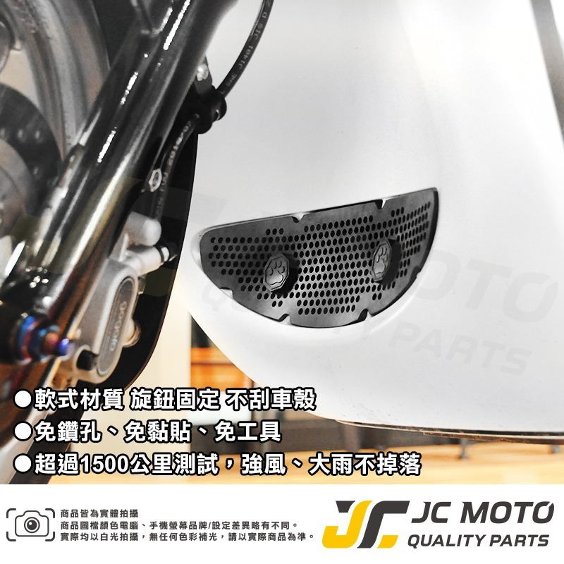 【JC-MOTO】 GOGORO2 進氣孔護網 EC05 AI1 狗掌 肉球 阻擋異物 軟式材質 不刮車殼 直上 免鎖-細節圖3