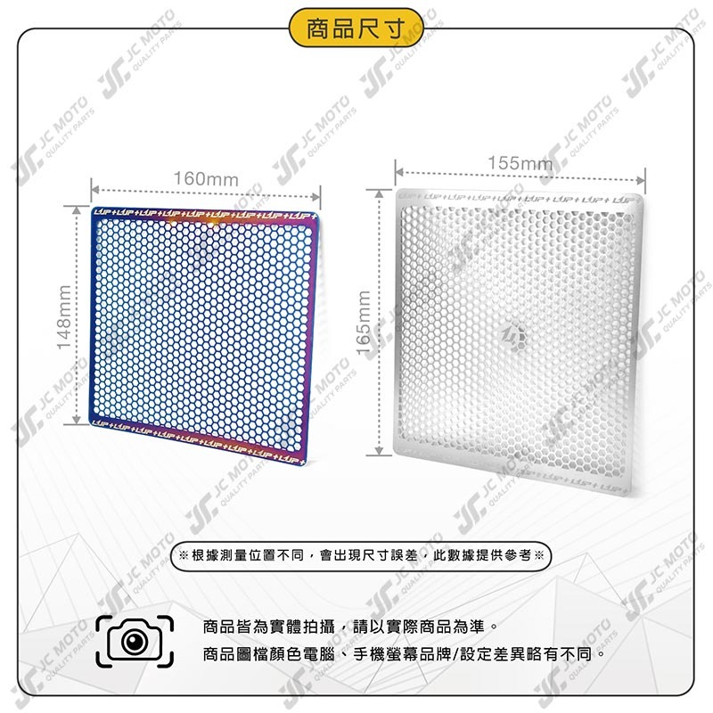 【JC-MOTO】 升級家+ 白鐵水箱罩 水箱護網 DRG 勁戰六代 JETSL FORCE 水箱白鐵網 水箱網 水箱罩-細節圖9