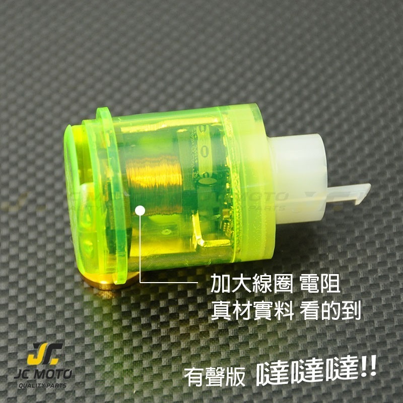 【JC-MOTO】 LED 方向燈 繼電器 有聲 無聲 方向燈控制器 方向燈快閃 方向燈報閃-細節圖2