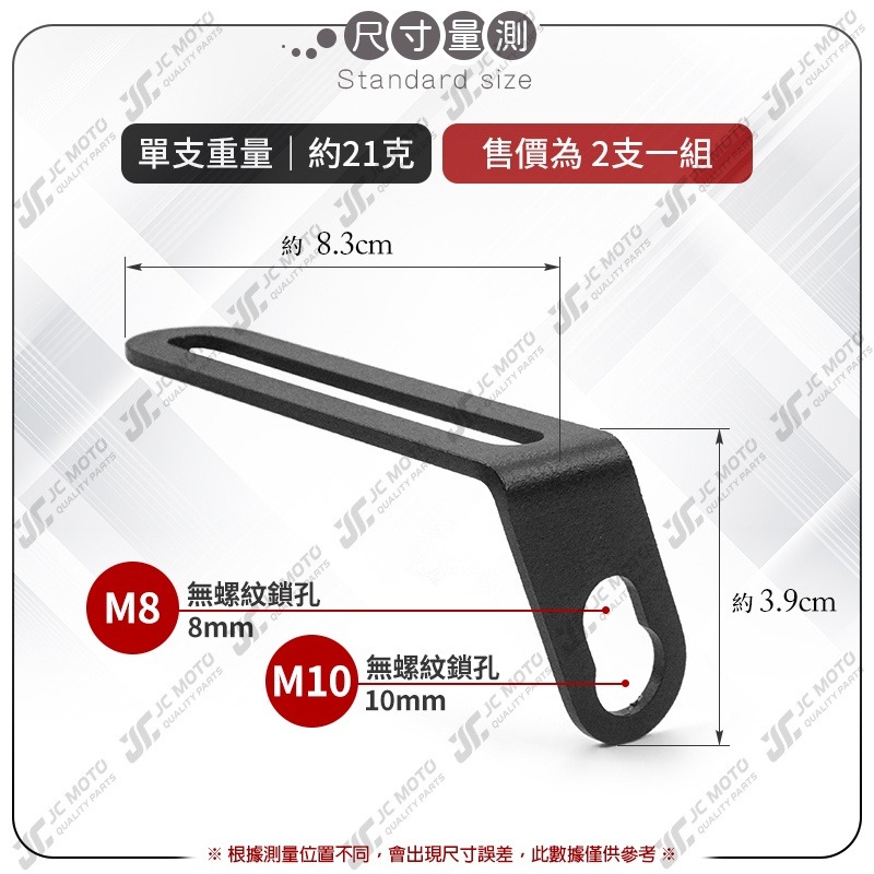 【JC-MOTO】 升級家 方向燈支架 可調式 車牌加裝 檔車方向燈支架 L型支架 重機-細節圖4