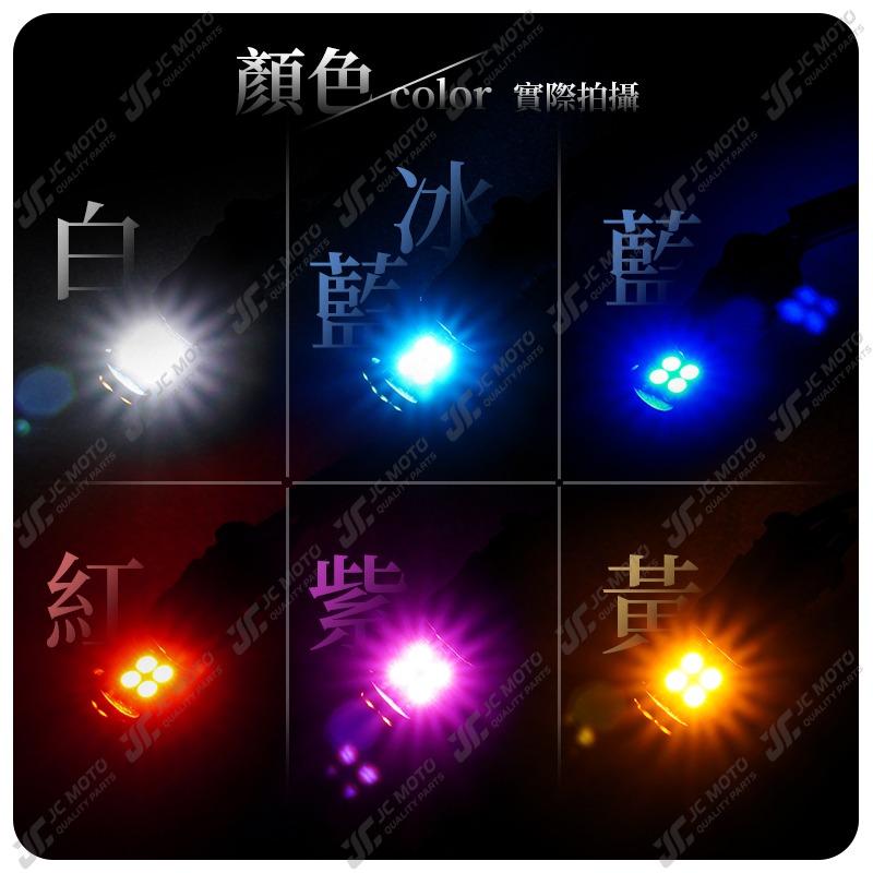 【JC-MOTO】 LED T10 燈泡 LED插泡 機車小燈 牌照燈 3030高亮款-細節圖5