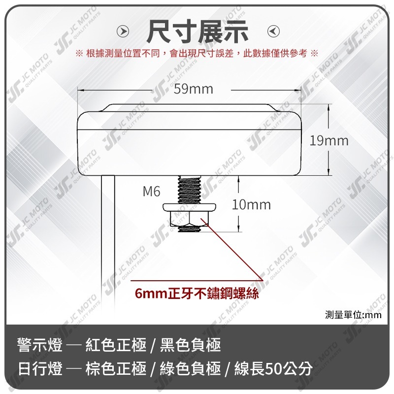 【JC-MOTO】 靈獸 L4反光片 雙色 LED反光片 LED 方向燈 定位燈 警示燈 60mm-細節圖4