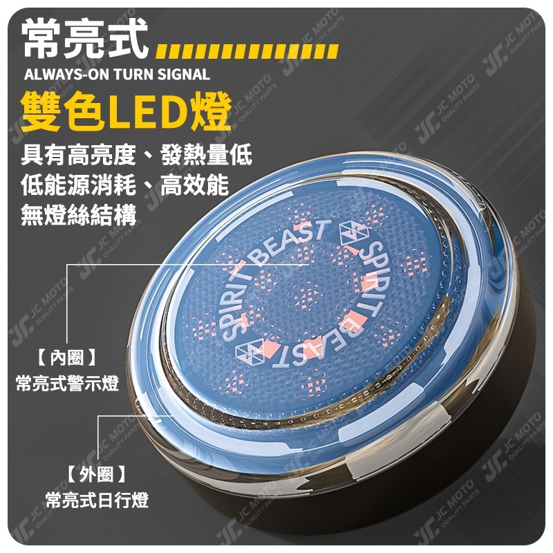 【JC-MOTO】 靈獸 L4反光片 雙色 LED反光片 LED 方向燈 定位燈 警示燈 60mm-細節圖6