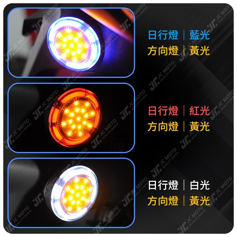 【JC-MOTO】 靈獸 L4反光片 雙色 LED反光片 LED 方向燈 定位燈 警示燈 60mm-細節圖7