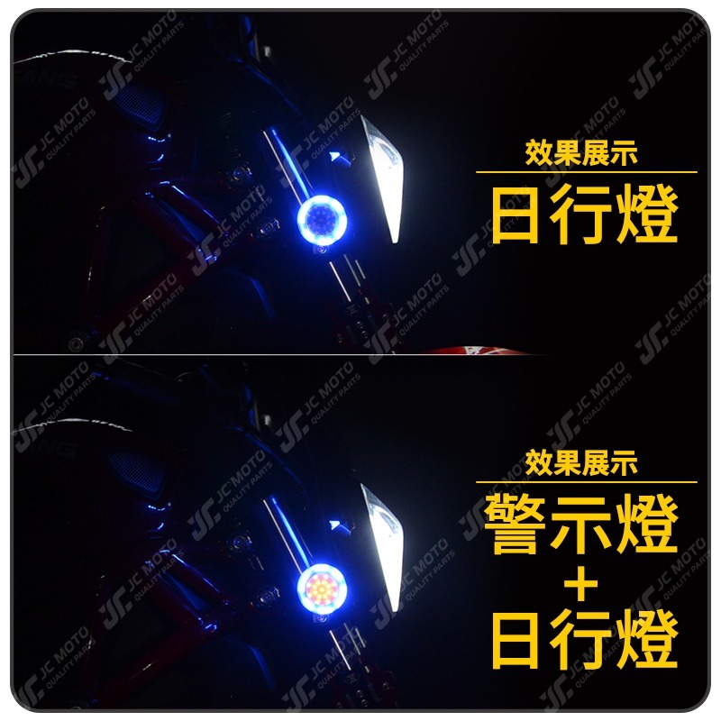 【JC-MOTO】 靈獸 L4反光片 雙色 LED反光片 LED 方向燈 定位燈 警示燈 60mm-細節圖8