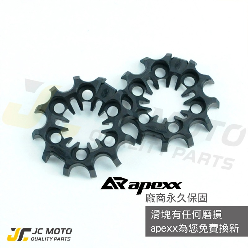 【JC-MOTO】 APEXX 防摔球 防倒球 前叉 前避震 前叉球 防倒球 原廠保固-細節圖6