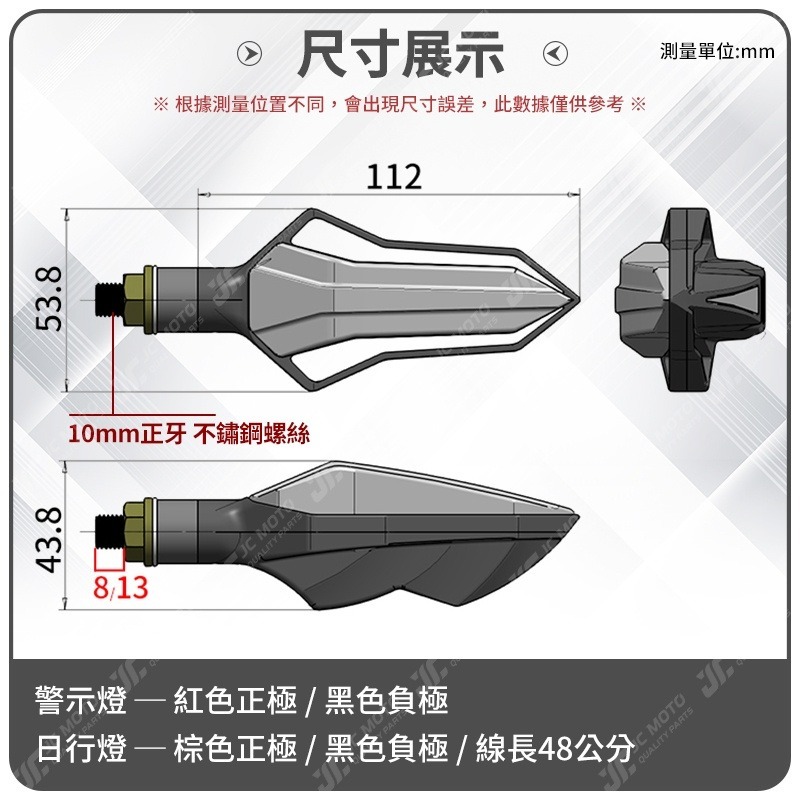 【JC-MOTO】 靈獸 L30 方向燈 LED方向燈 日行燈 定位燈 晝行燈 LED燈 方向灯 日行灯-細節圖4