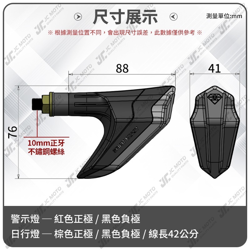 【JC-MOTO】 靈獸 L29 方向燈 LED方向燈 日行燈 定位燈 晝行燈 LED燈 方向灯 日行灯-細節圖4