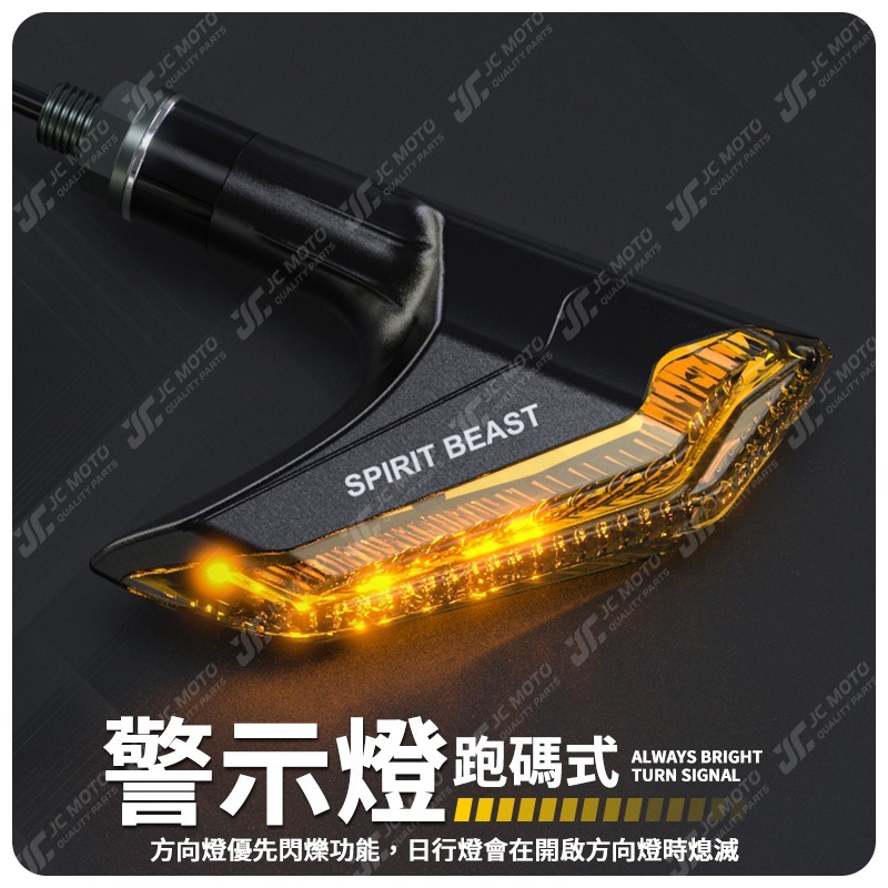 【JC-MOTO】 靈獸 L29 方向燈 LED方向燈 日行燈 定位燈 晝行燈 LED燈 方向灯 日行灯-細節圖6