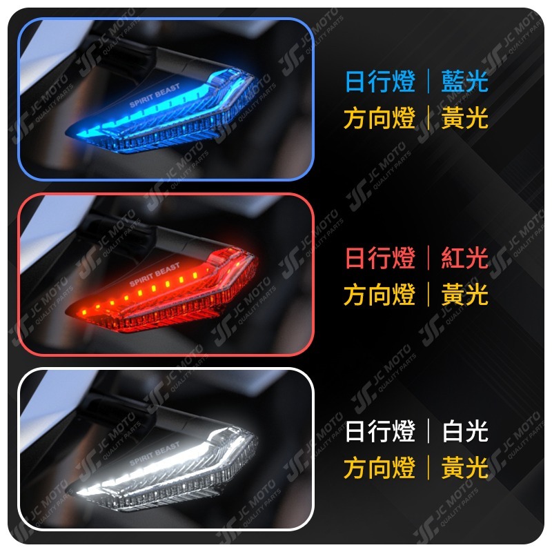 【JC-MOTO】 靈獸 L29 方向燈 LED方向燈 日行燈 定位燈 晝行燈 LED燈 方向灯 日行灯-細節圖7