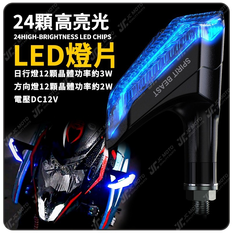 【JC-MOTO】 靈獸 L29 方向燈 LED方向燈 日行燈 定位燈 晝行燈 LED燈 方向灯 日行灯-細節圖8