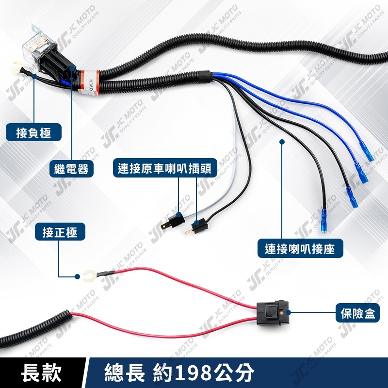 【JC-MOTO】 喇叭 強化線組 喇叭線組 一對二 摩托車 機車 專用-細節圖4