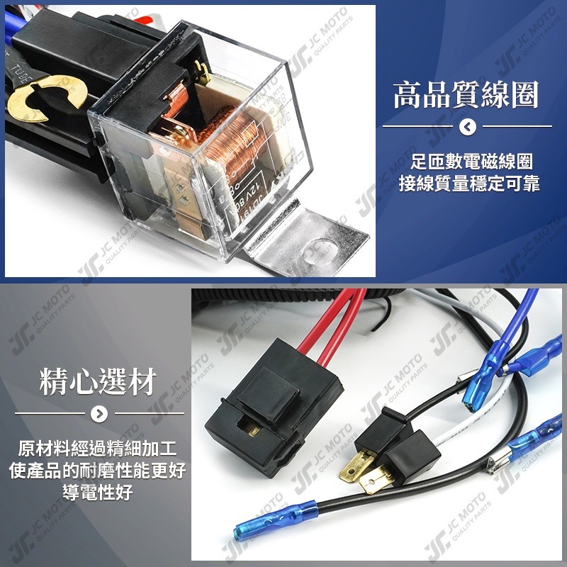 【JC-MOTO】 喇叭 強化線組 喇叭線組 一對二 摩托車 機車 專用-細節圖6