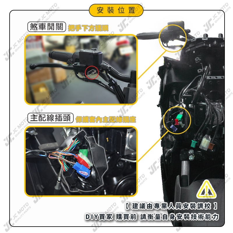 【JC-MOTO】 FORCE 2.0 大燈小燈開關 二段式開關 警示燈 啟動開關 開關組-細節圖7