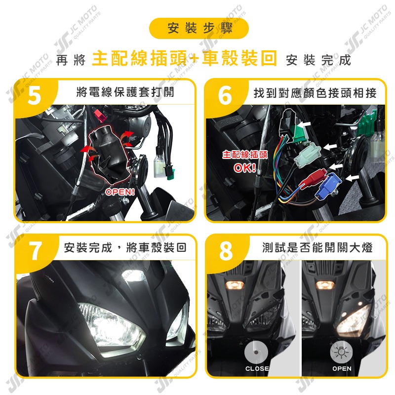 【JC-MOTO】 FORCE 2.0 大燈小燈開關 二段式開關 警示燈 啟動開關 開關組-細節圖9