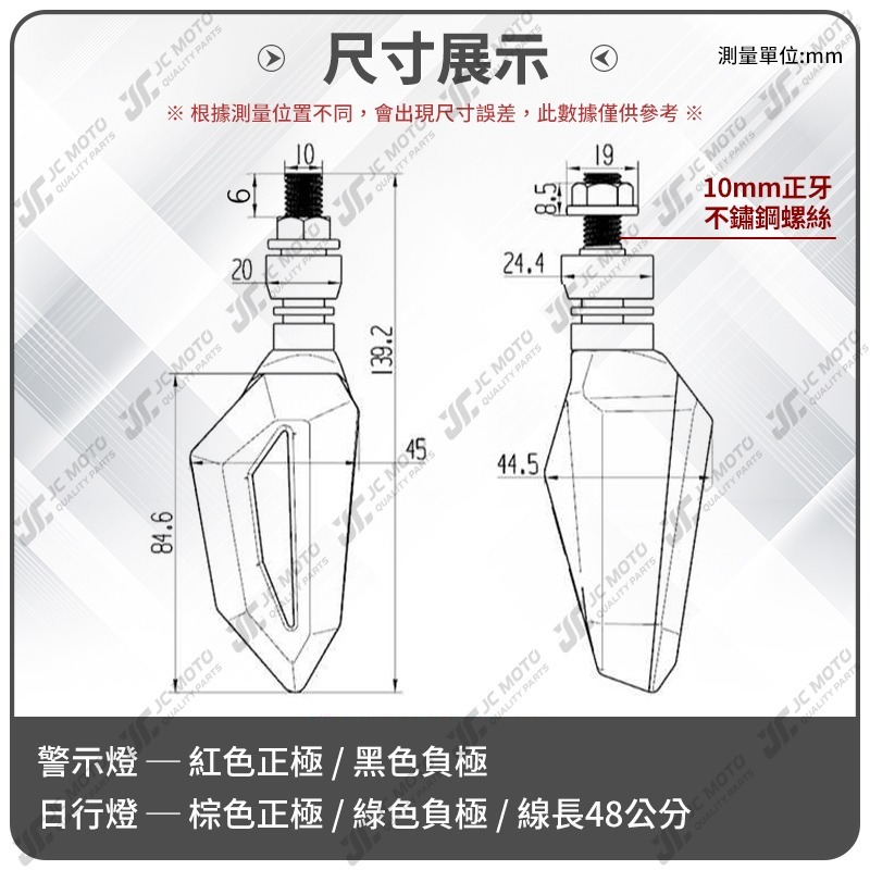 【JC-MOTO】 靈獸 L10 雙色 LED 方向燈 日行燈 晝行燈 方向灯 LED燈 日行灯 定位燈-細節圖4