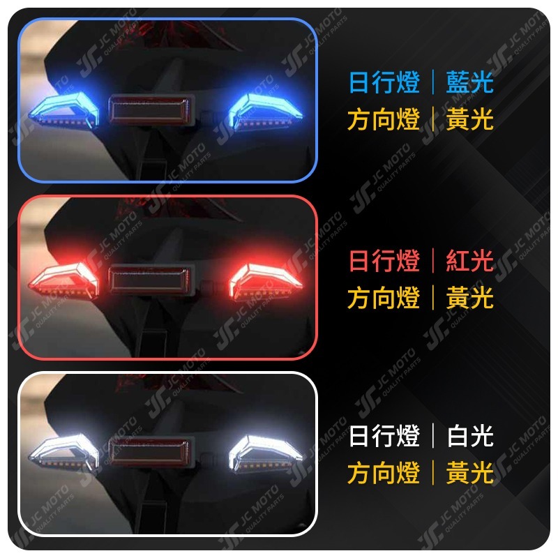 【JC-MOTO】 靈獸 L10 雙色 LED 方向燈 日行燈 晝行燈 方向灯 LED燈 日行灯 定位燈-細節圖7