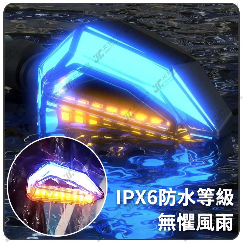 【JC-MOTO】 靈獸 L10 雙色 LED 方向燈 日行燈 晝行燈 方向灯 LED燈 日行灯 定位燈-細節圖9