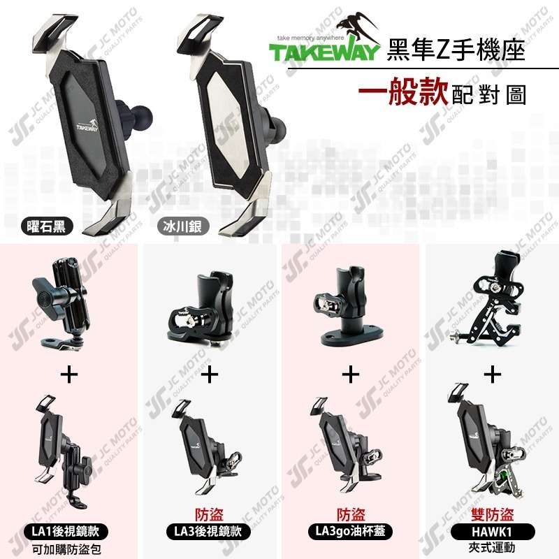 【JC-MOTO】 TAKEWAY 黑隼 手機夾 機車手機架 磁浮減震 逆磁浮 雙磁浮 機車手機支架 新版減震款 機車-細節圖8