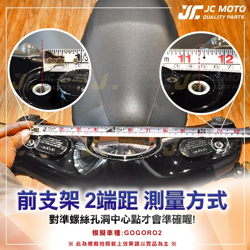 【JC-MOTO】 SIXIS GOGORO2 3 多功能前支架 橫桿 平衡桿 扶手 手機架 固定架 AI-1-細節圖5