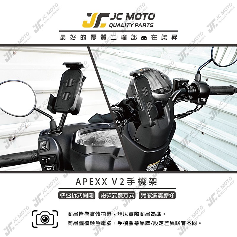 【JC-MOTO】 APEXX 機車手機架 手機夾 V2手機架 防脫落 包覆型 防脫落鎖-細節圖3